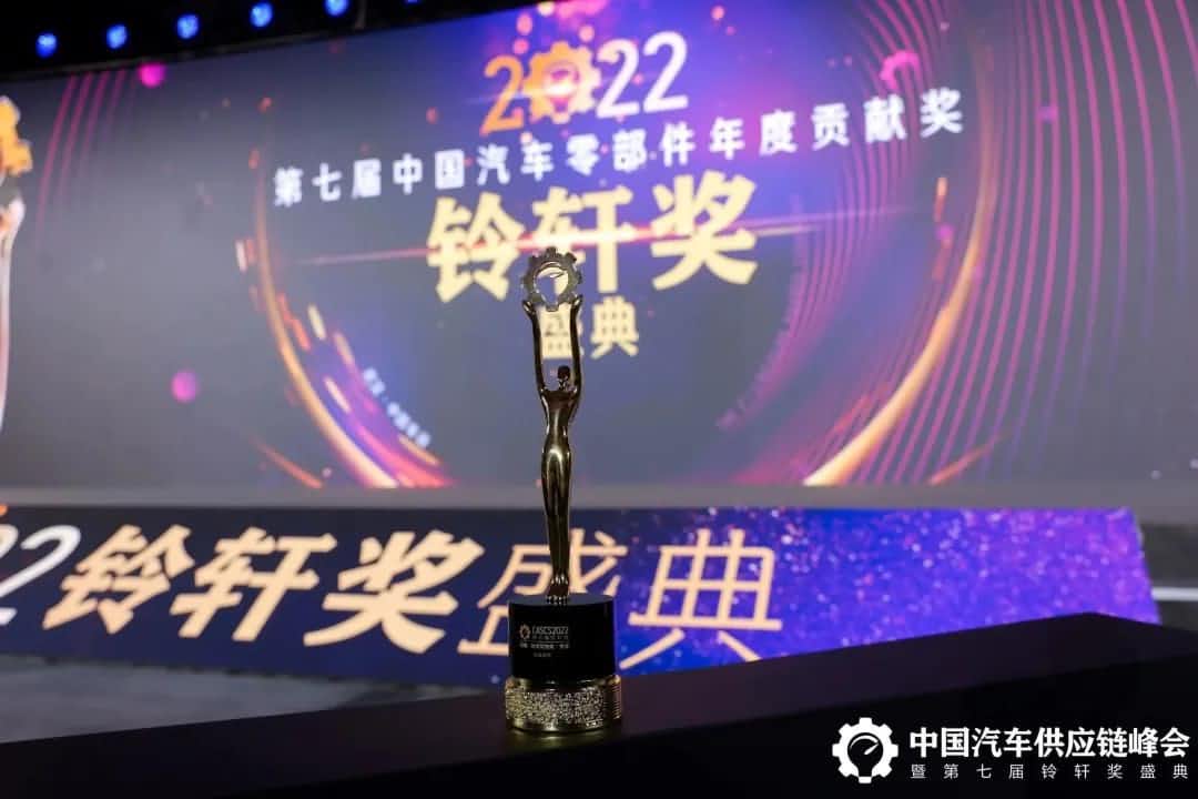 第七届铃轩奖揭晓｜bbin宝盈集团官网Auto on Map获前瞻智能驾驶类金奖