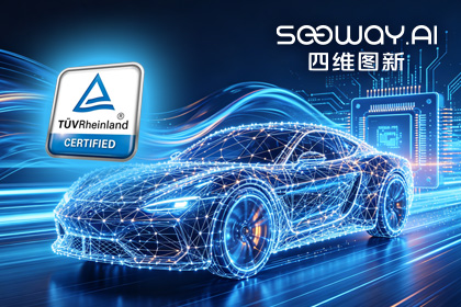 bbin宝盈集团官网旗下杰发科技AC7870x系列顺利获得ASIL D功能安全产品认证，迈向更高安全等级车规MCU市场