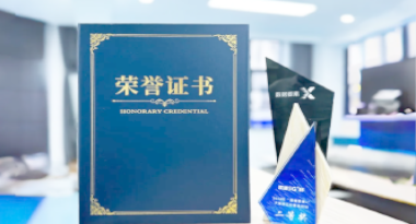 “汽车销售智能引擎”亮相浙江温州“数据要素×”大赛，斩获殊荣！